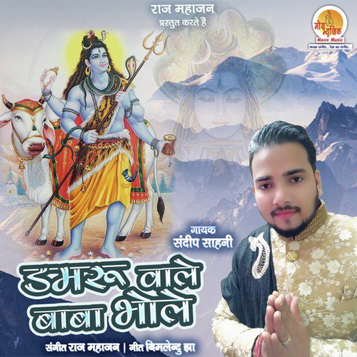 Sandeep Sahani Songs MP3 Download